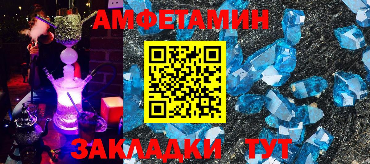 Amphetamine Розовый  Вход с VPN  Назарово 
