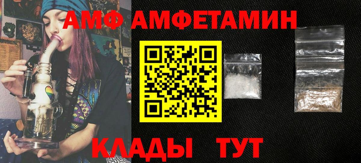 Амфетамин 97% Назарово