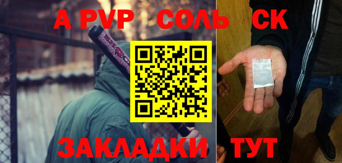 Alpha PVP СК КРИС  A-PVP СК КРИС  Назарово  Вход с VPN  Alpha PVP Соль 