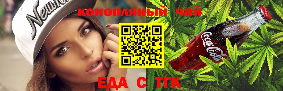 Canna-Cookies конопля  Вход с VPN  Назарово 