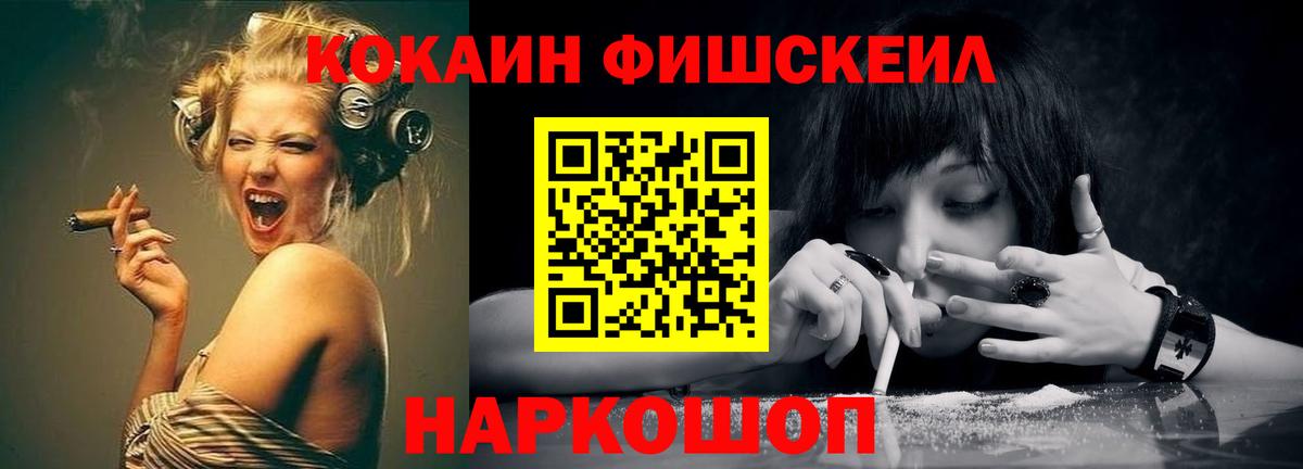 Кокаин 99% Назарово