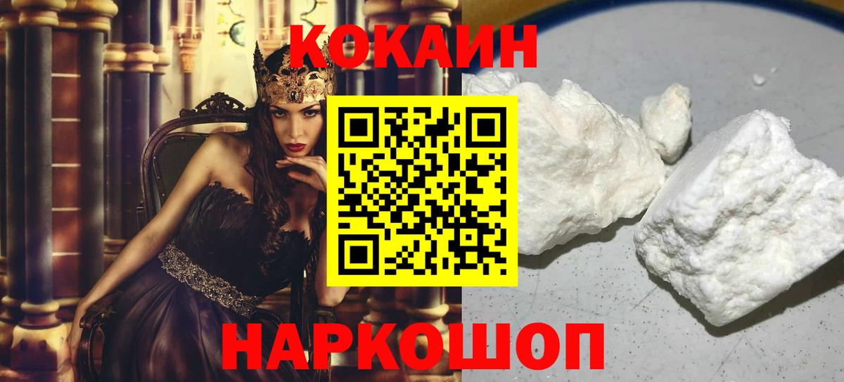КОКАИН FishScale  КОКАИН Колумбийский  Вход с VPN  Назарово 