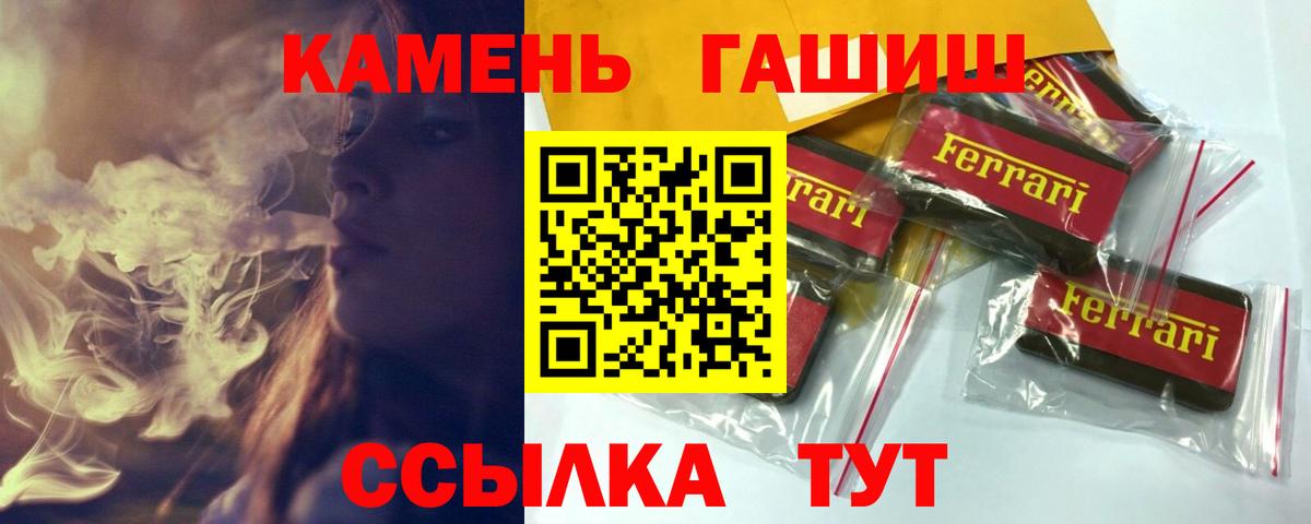 ГАШИШ ice o lator  Гашиш Cannabis  Назарово  Вход с VPN 