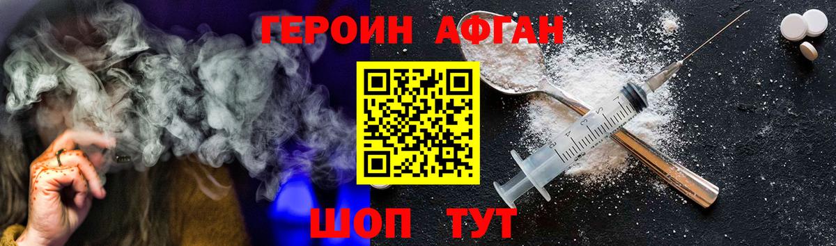 Героин белый Назарово