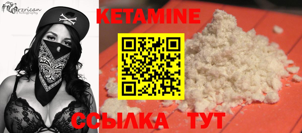 Кетамин ketamine Назарово