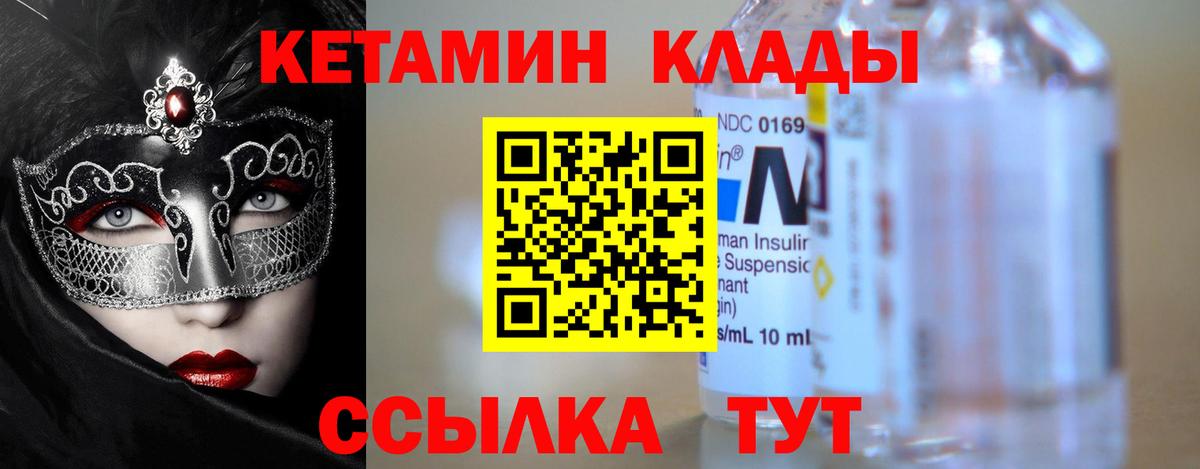 Назарово  КЕТАМИН ketamine  Кетамин VHQ  Вход с VPN 