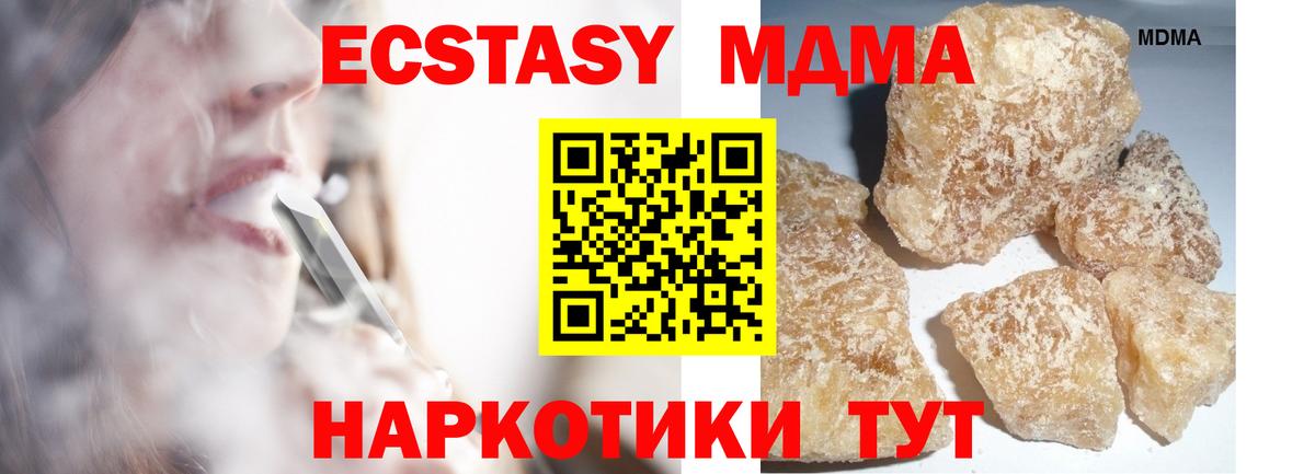 МДМА Molly  Вход с VPN  Назарово  MDMA crystal 