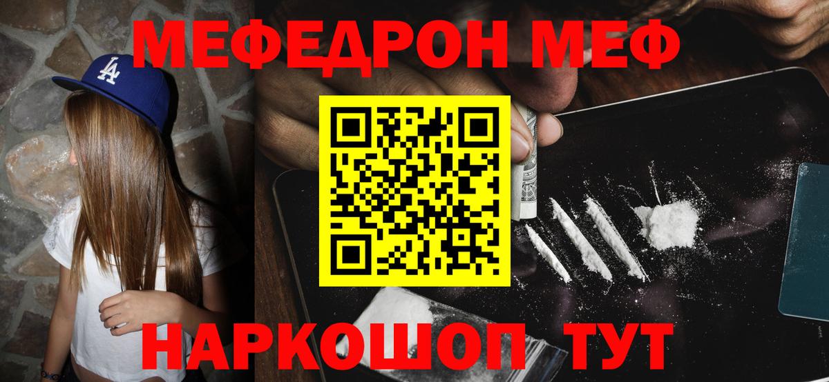 МЕФ mephedrone  Вход с VPN  Назарово  МЕФ  МЕФ VHQ 