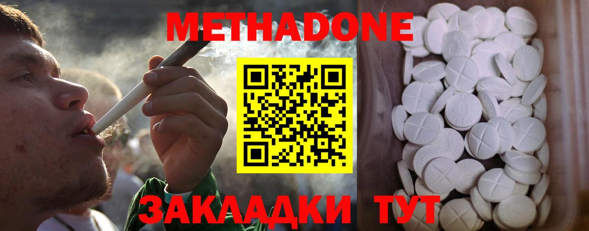 Назарово  Метадон кристалл  это формула  Вход с VPN 