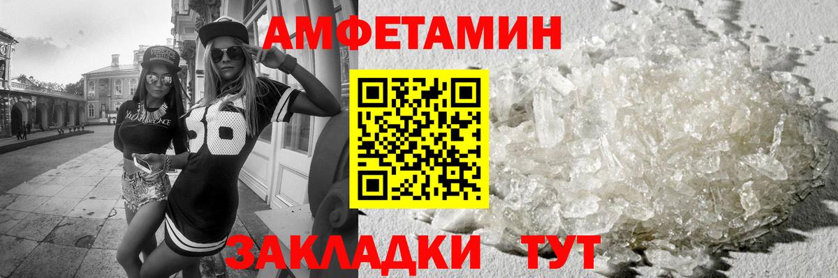 МЕТАМФЕТАМИН мет Назарово
