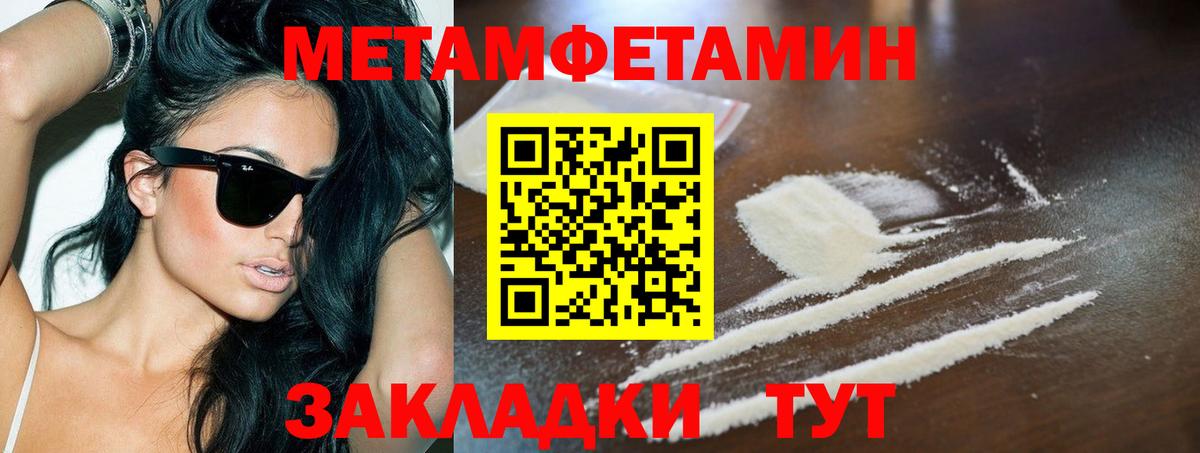 Метамфетамин витя  Вход с VPN  Назарово 