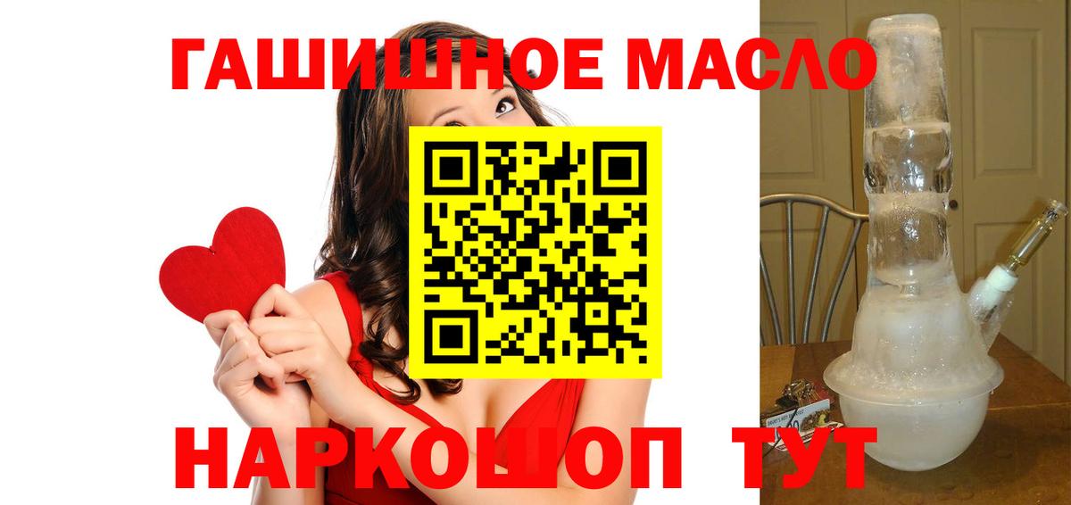 дарнет шоп  ТГК жижа  Вход с VPN  Назарово 