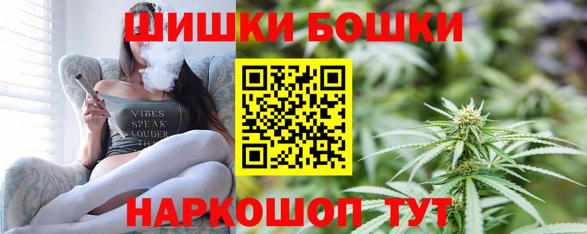 Бошки Шишки AK-47 Назарово